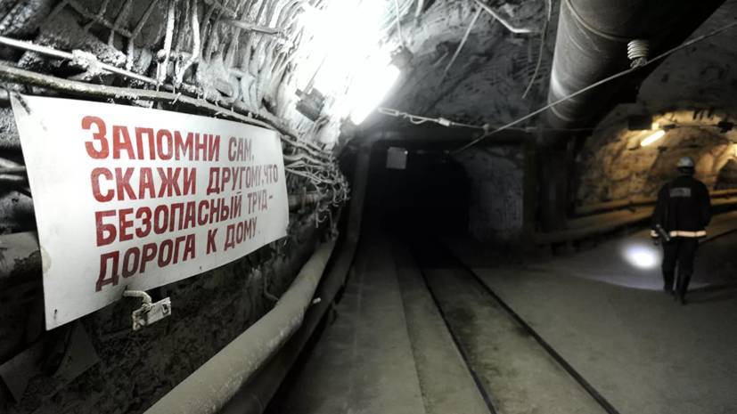 Красноярские власти прокомментировали аварию на руднике «Таймырский»