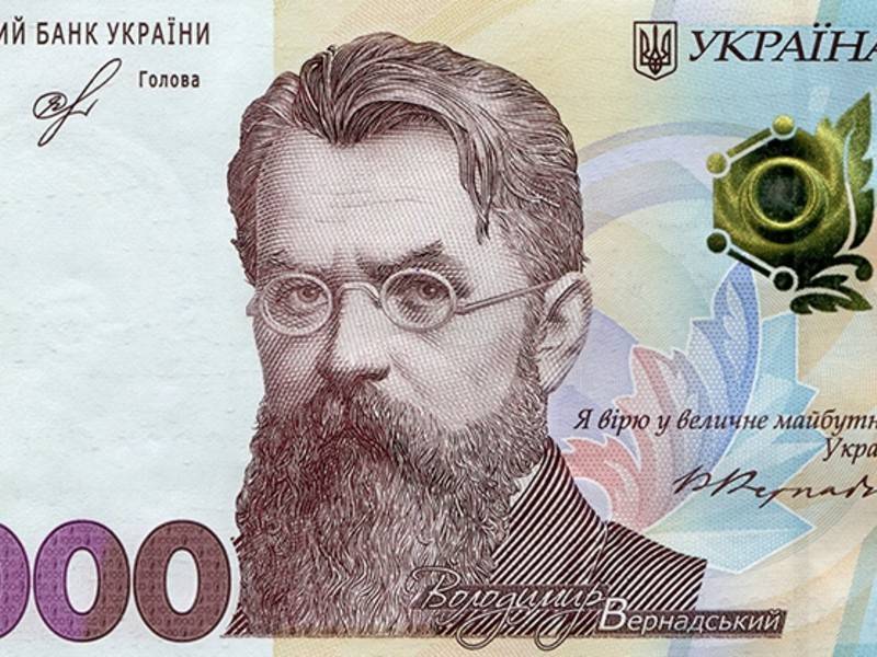 На Украине выпустили новую купюру с украденным российским шрифтом