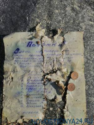 На площади Победы нашли бутылку с посланием. В нем советские строители жалуются на жизнь