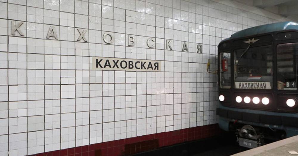 Каховская линия метро закрылась навсегда