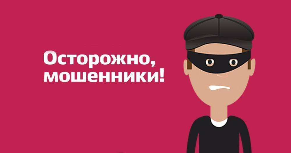 Жителям Вологодской области напомнили, как уберечь свои накопления от мошенников