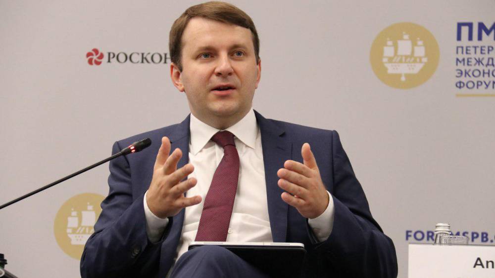 Орешкин назвал рекомендованный предел снижения ключевой ставки ЦБ РФ
