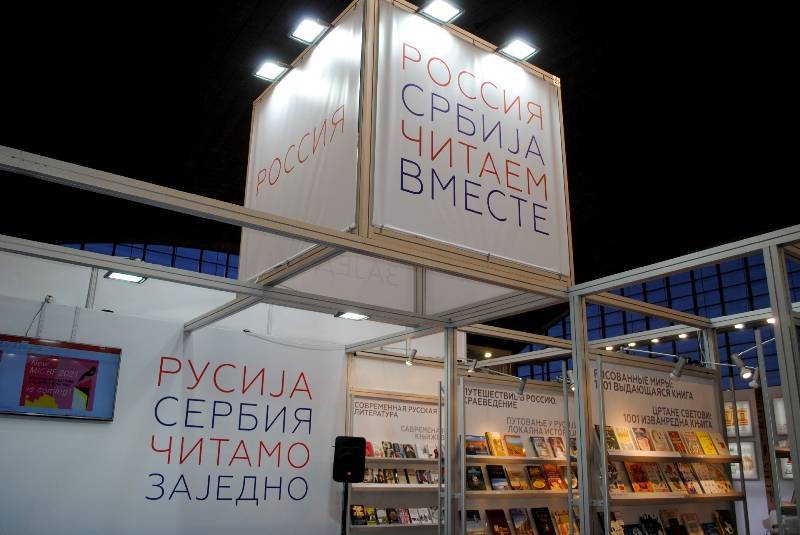 «В России стали больше говорить о Сербии» – в Белграде презентовали сборник горячих статей о Балканах