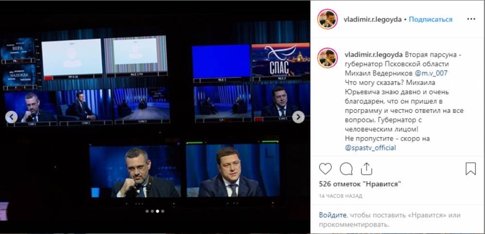 Михаил Ведерников стал «Парсуной» в эфире телеканала«Спас»