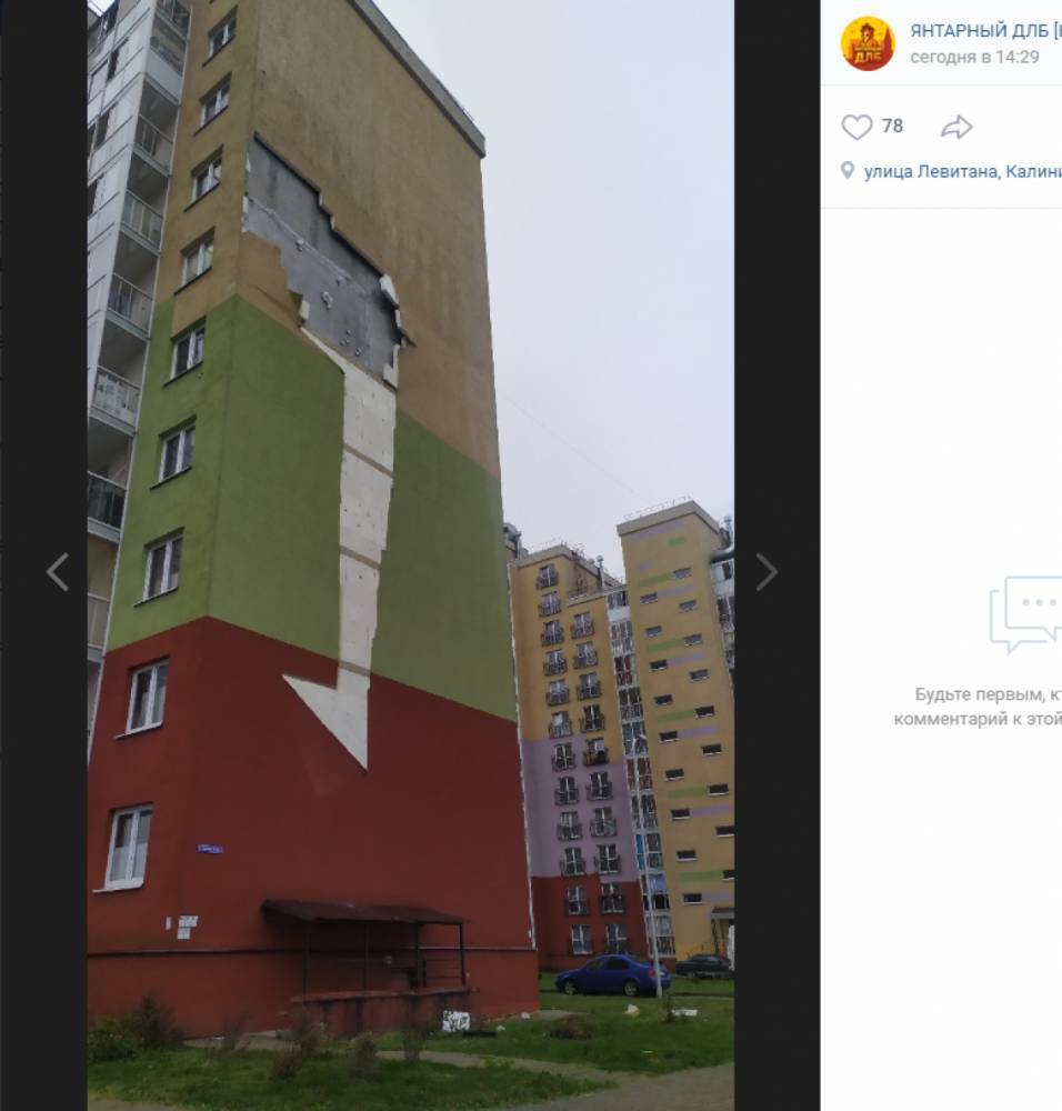 В Калининграде с дома на Левитана ветер сорвал кусок фасада