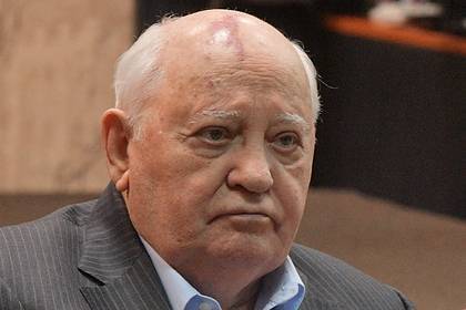 Горбачев засомневался в желании США заключить новый договор взамен ДРСМД