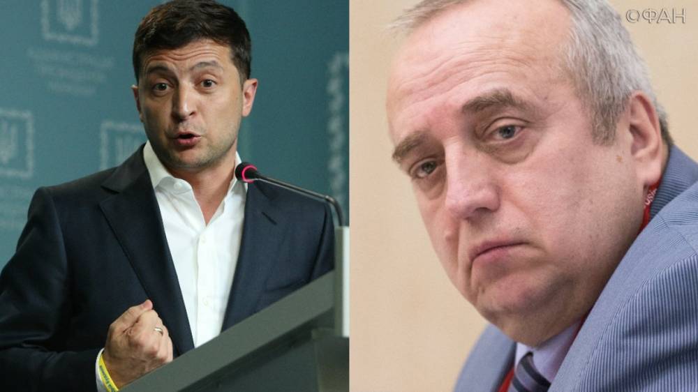 Клинцевич посоветовал Зеленскому употребить власть, чтобы закончить войну в Донбассе