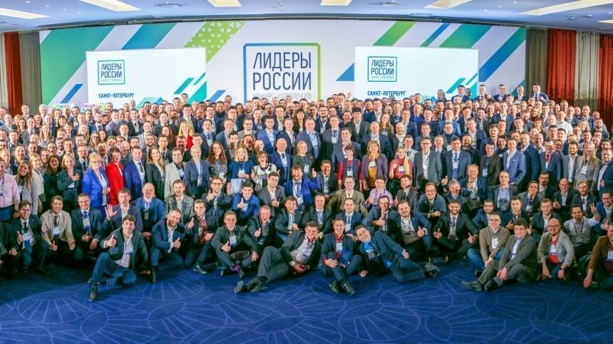 Более 233 тысяч заявок поступило на конкурс «Лидеры России 2020»