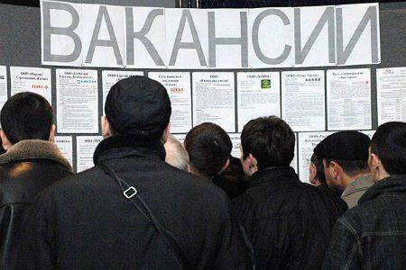 Количество безработных в России сократилось за год