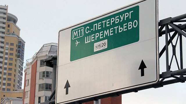 Водители смогут сэкономить на поездках Москва-Петербург