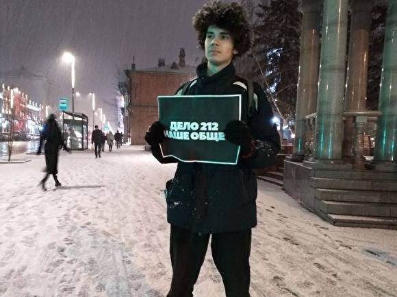 В Красноярске главу местных либертарианцев арестовали за пост в Instagram