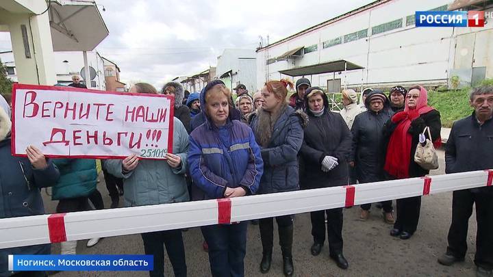 5 месяцев без зарплаты: работники Ногинского хлебозавода устроили забастовку