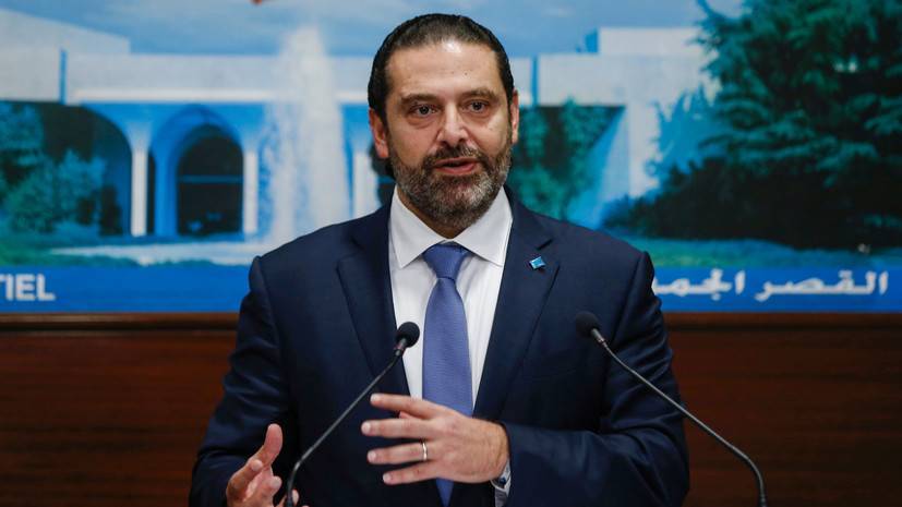 Саад Харири - Премьер-министр Ливана объявил об отставке - russian.rt.com - Ливан