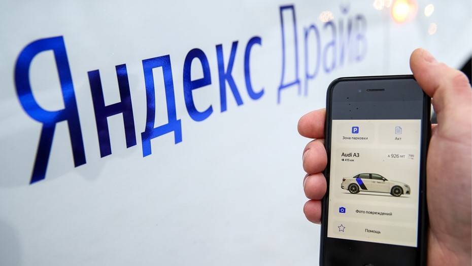 "Яндекс.Драйв" запустил аренду автомобилей для поездок между Москвой в Петербургом