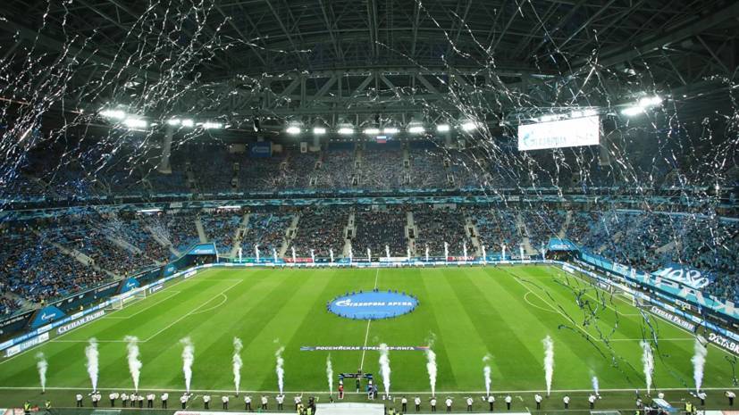 Матч ЛЧ «Зенит» — «Бенфика» пройдёт при закрытой крыше стадиона