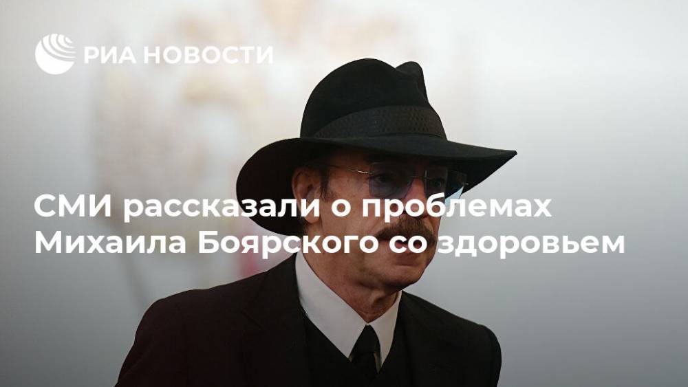 СМИ рассказали о проблемах Михаила Боярского со здоровьем