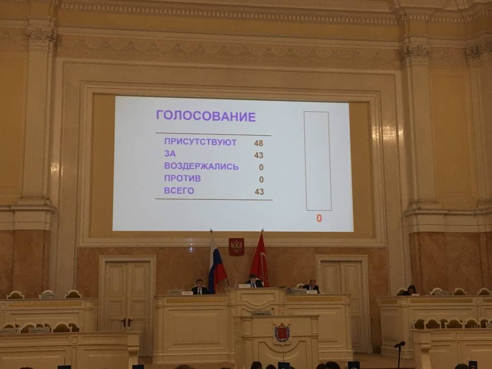 ЗакС Петербурга принял закон об оказании бесплатной медпомощи в первом чтении