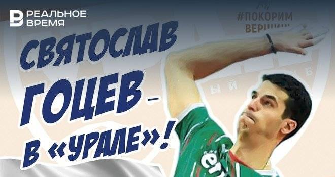 В уфимский «Урал» перешел волейболист сборной Болгарии