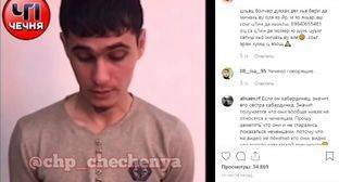 Очередное извинение после свадьбы в Чечне возмутило пользователей соцсетей