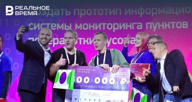 Команда из Сибири создала на «Цифровом прорыве» приложение для «умного ЖКХ»