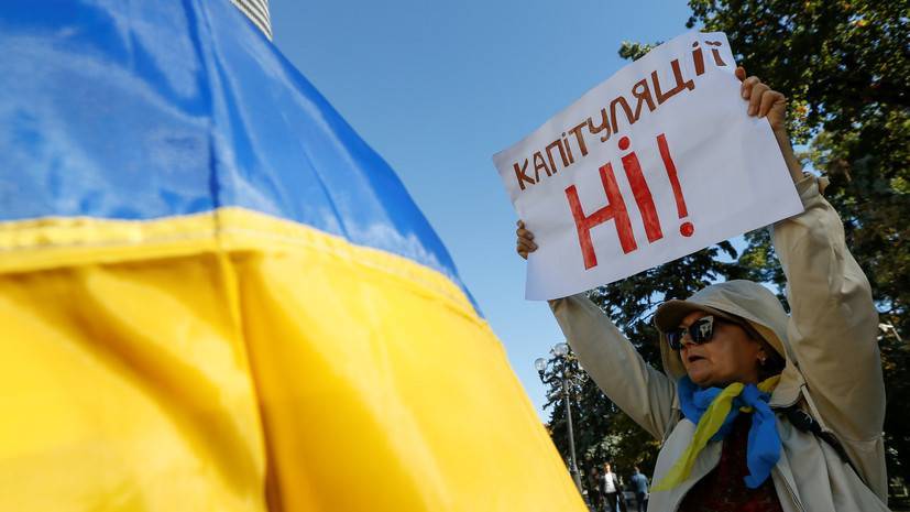 В Киеве устроили митинг против согласования формулы Штайнмайера