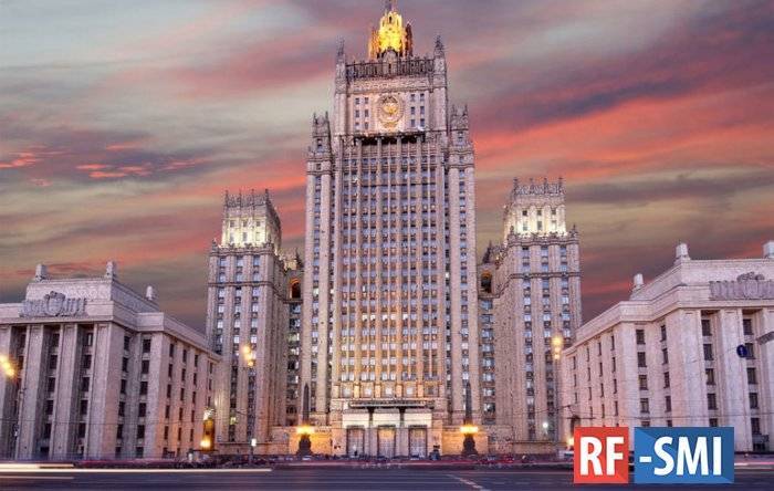 МИД выразил признательность авторам расследования о вмешательстве во внутренние дела РФ