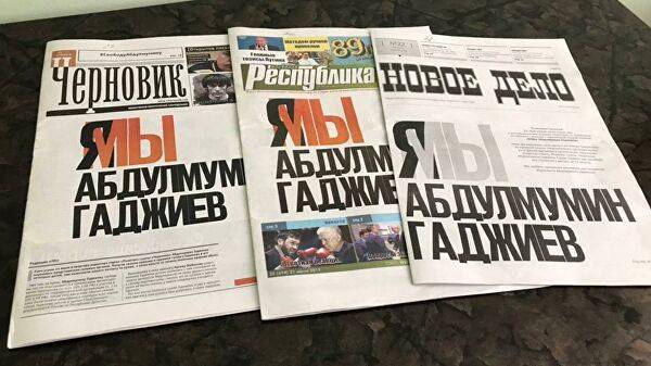 Из редакции дагестанской газеты «Черновик» вынесли компьютеры в рамках обыска