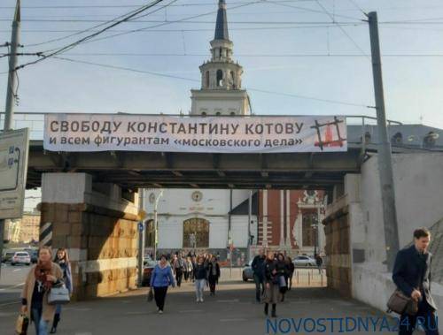 В Москве у метро «Комсомольская» вывесили баннер в поддержку фигурантов «московского дел