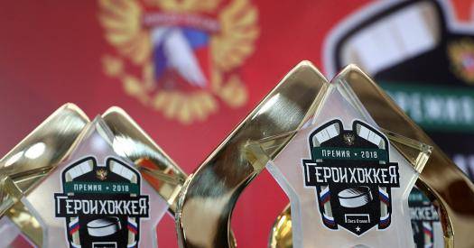 Федерация хоккея России и БК «Лига ставок» назовут лауреатов премии «Герои хоккея»