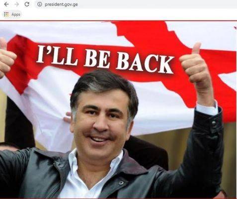 Сторонники Саакашвили взломали сайт администрации президента Грузии