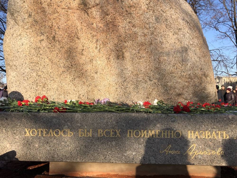 У Соловецкого камня в Петербурге поименно назвали жертв политических репрессий