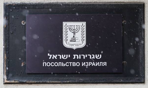 В посольстве Израиля объяснили причину закрытия дипмиссий