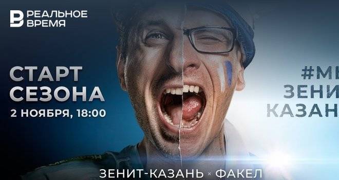 «Зенит-Казань» выпустил промо-ролик к юбилейному сезону клуба