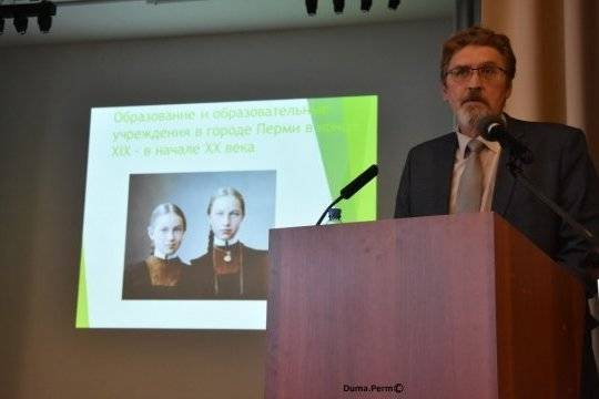 В рамках исторического форума в Перми провели научно-практическую конференцию