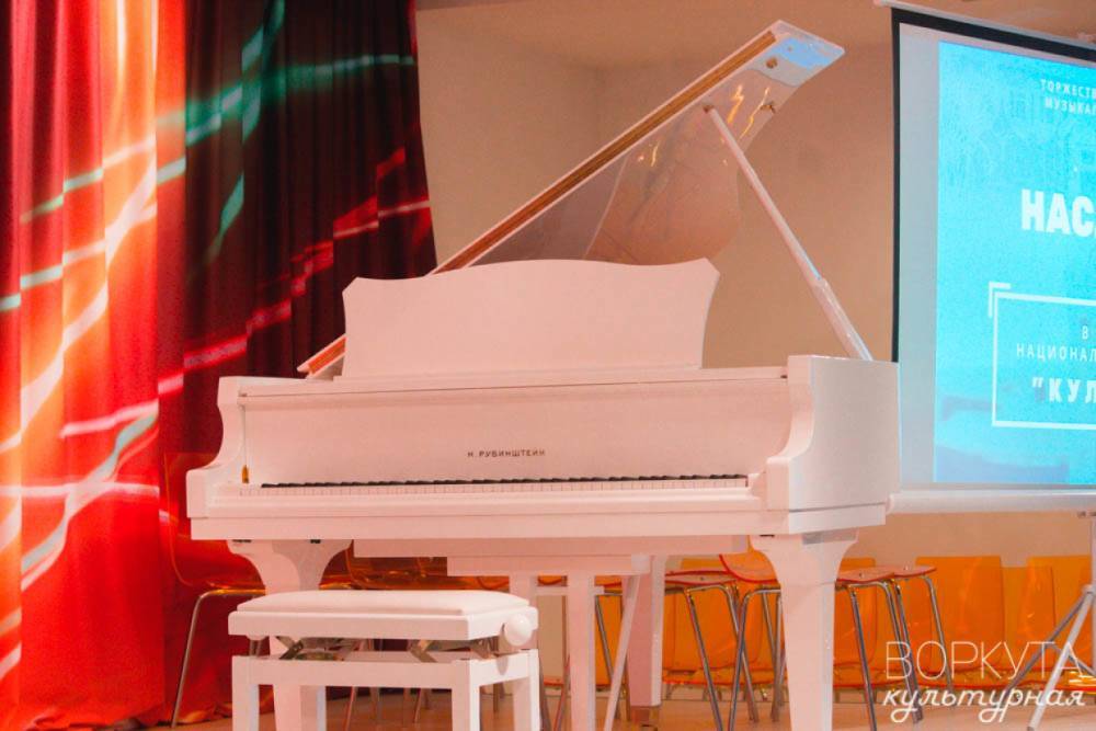 В Воркуте завершилась модернизация детской музыкальной школы