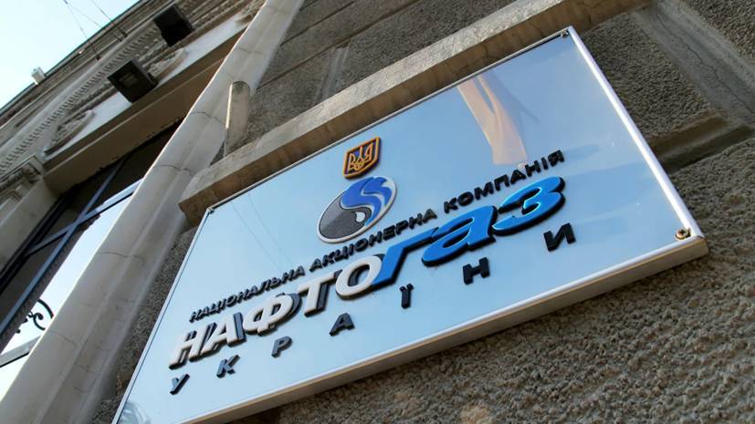 В «Нафтогазе» заявили о готовности Украины к отопительному сезону