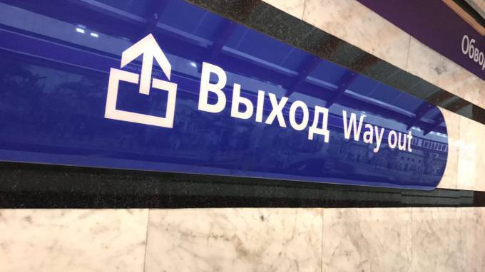 В метро Петербурга оценили идею об установке фандоматов на станциях