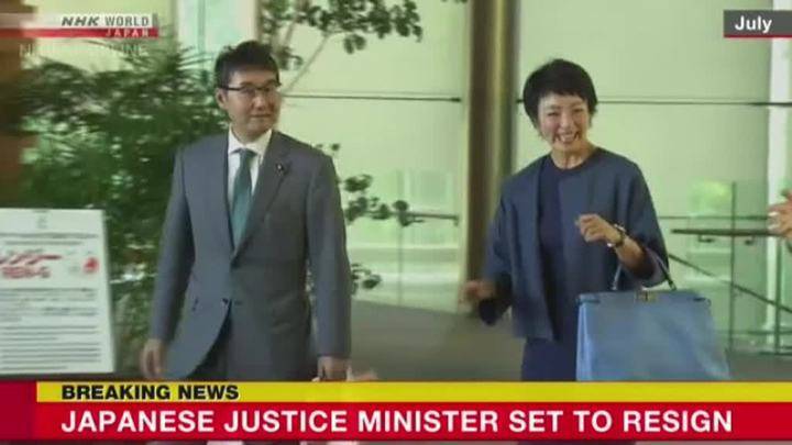 Японский министр юстиции ушел в отставку