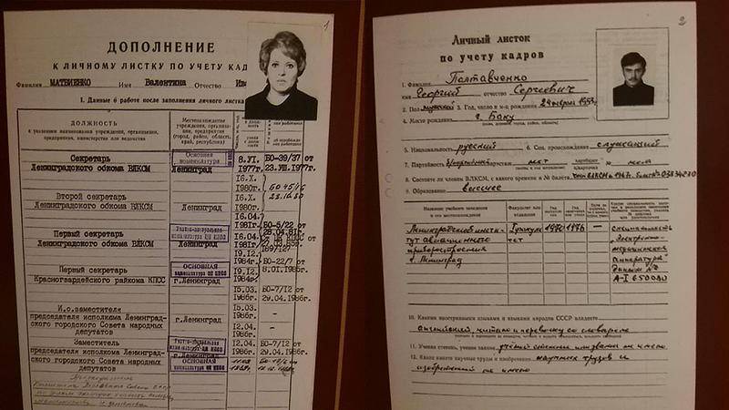 В Петербурге рассекретили документы на Матвиенко