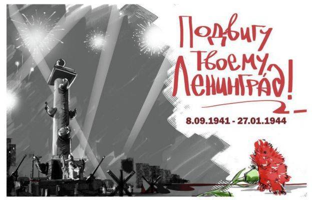 В Израиле установят памятник защитникам блокадного Ленинграда