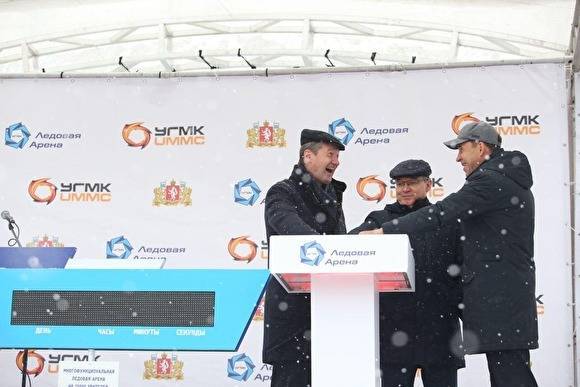 Якушев, Куйвашев и Козицын запустили строительство ледовой арены в Екатеринбурге