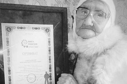 Умерла признанная самым старым человеком планеты 123-летняя россиянка
