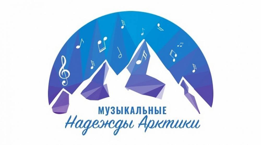 Лучшие музыкальные педагоги Мурманска проведут мастер-классы для молодежи