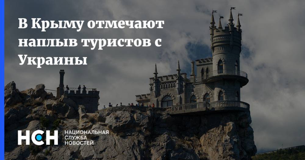 В Крыму отмечают наплыв туристов с Украины