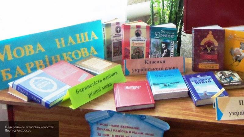Русскоязычные школы на Украине перейдут на украинский язык