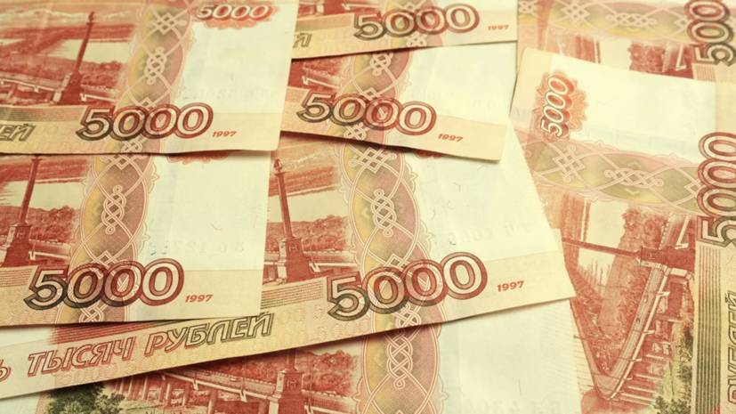 Россияне назвали необходимый для счастья уровень зарплаты