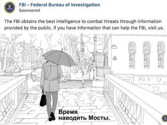 Генерал ФСБ оценил американские методы вербовки российских шпионов через соцсети
