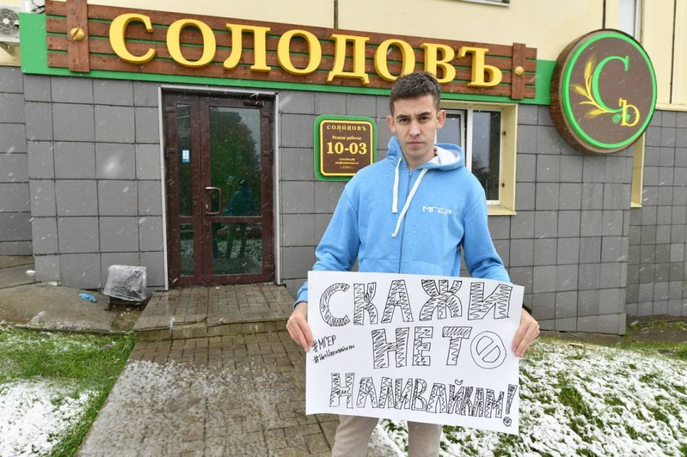 «Молодая гвардия» провела пикет против пивных магазинов в Петрозаводске