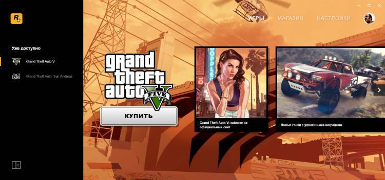 Rockstar Games запустила собственный загрузчик и раздаёт Grand Theft Auto: San Andreas»