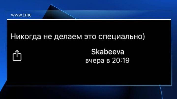 Скабеева ответила на призыв Путина не очернять Украину